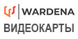 videokarty.wardena.ru